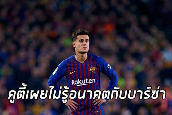 Coutinho |
