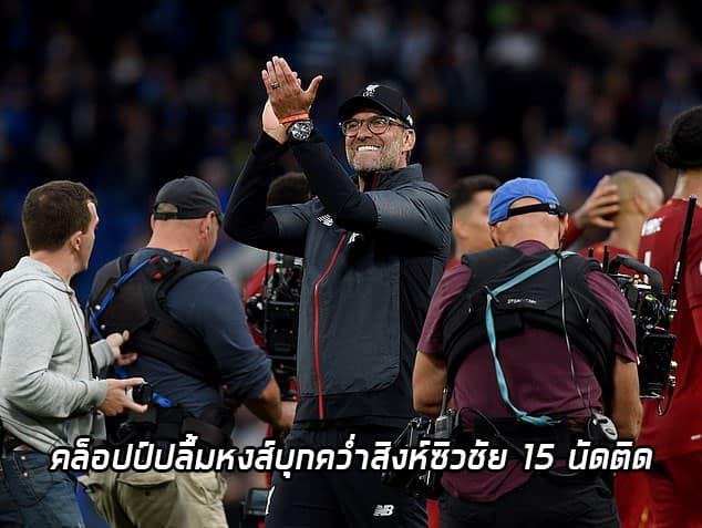 Jurgen Klopp |