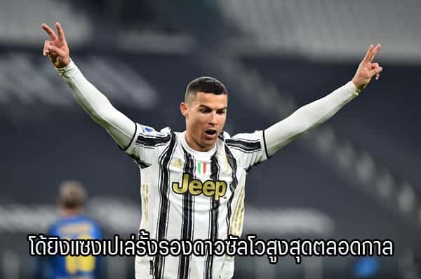 Cristiano-Ronaldo