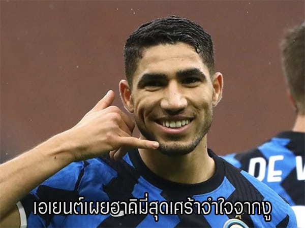 Achraf Hakimi |