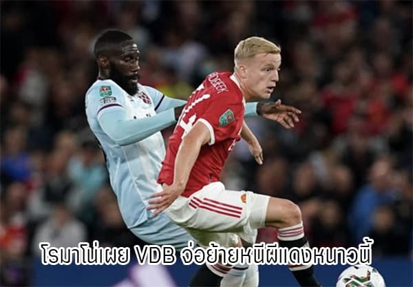 Donny van de Beek (1) |