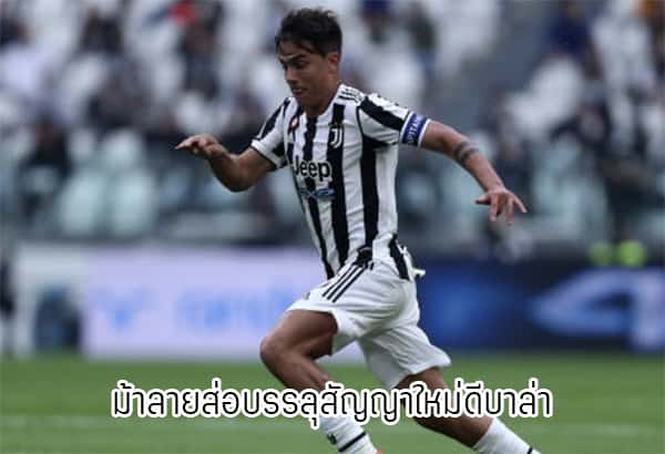 Paulo Dybala |