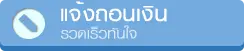 sbobet withdraw