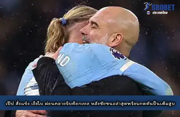 เป๊ป ฮาแลนด์12313153