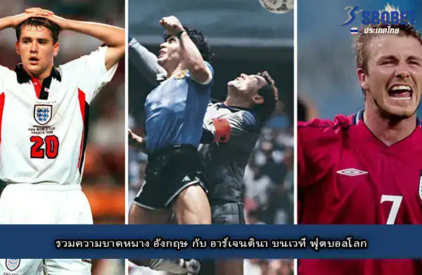 ความบาดหมางสิงโต ฟ้าขาว